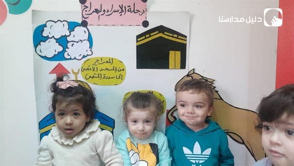 الإسراء والمعراج