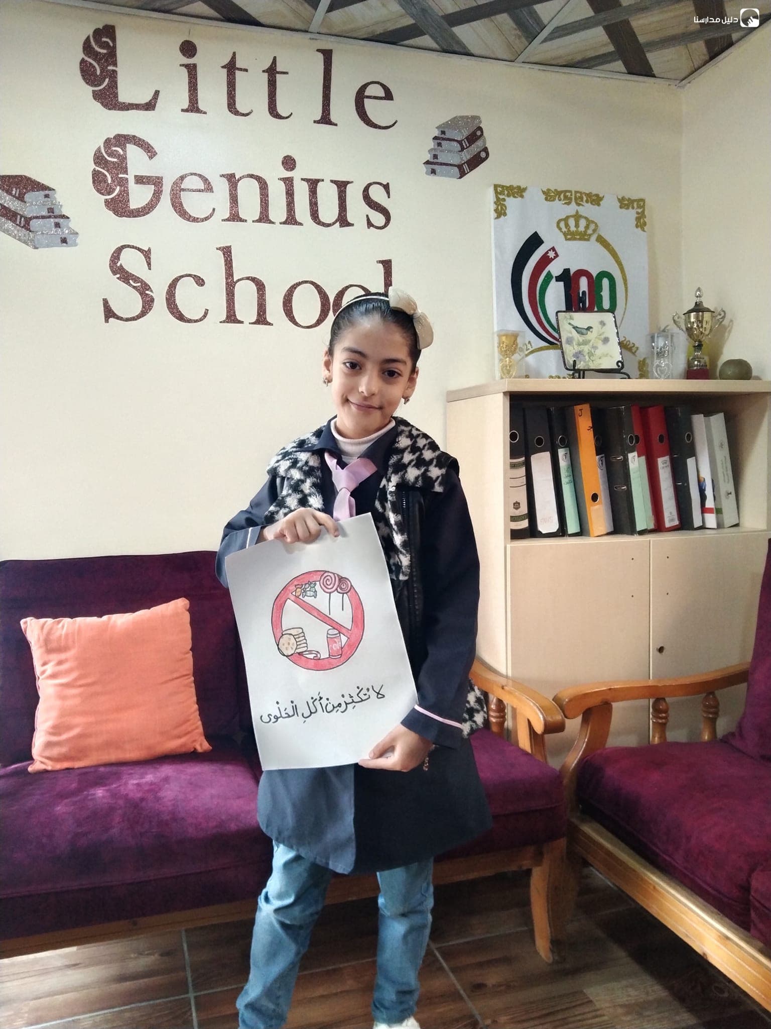 Little Genius School