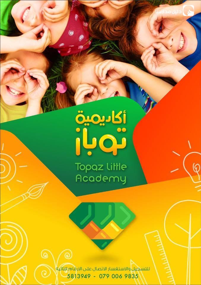 little topaz academy — 2
