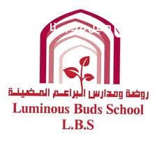 مدرسة وروضة البراعم المضيئة