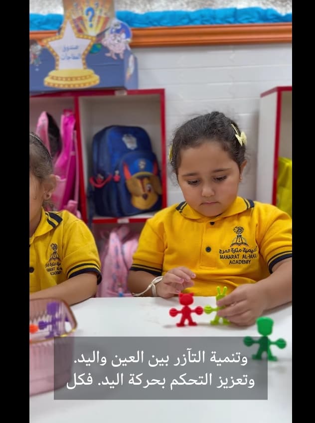 Before we teach the child to write… we train their hands to move