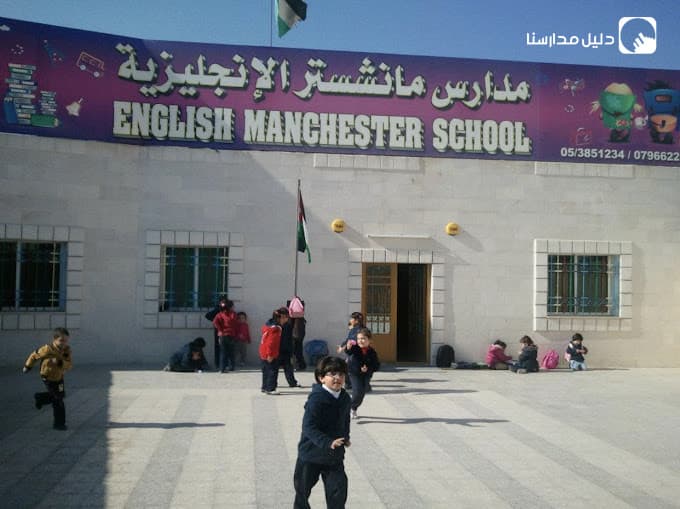 Manchester English Schools — 2