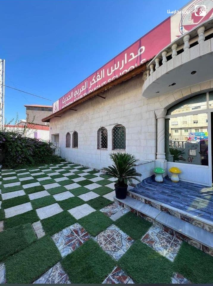 Modern Arab Thought school