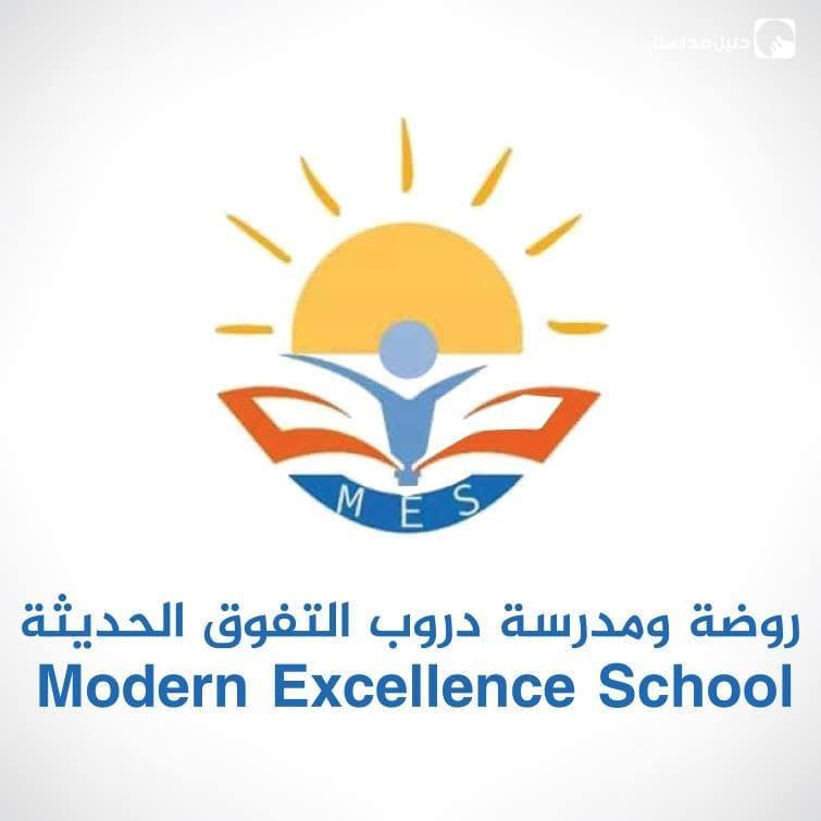 تعلن روضة ومدرسة دروب التفوق الحديثة عن حاجتها لجميع التخصصات من معلمين ومعلمات