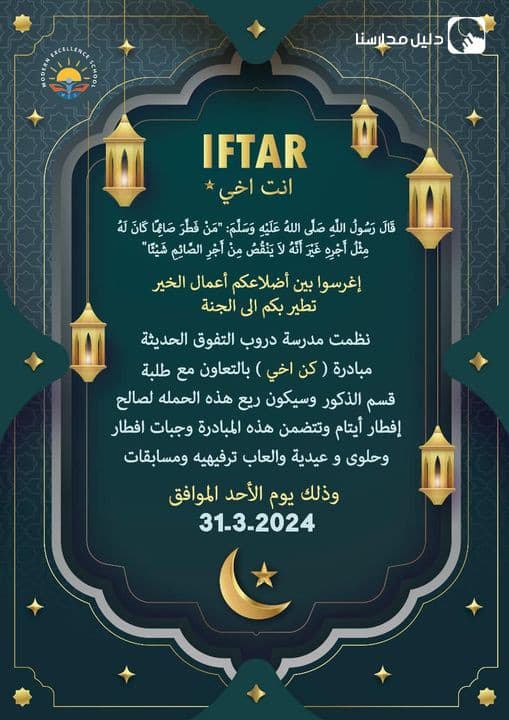 إغرسوا بين أضلاعكم أعمال الخير تطير بكم الى الجنة