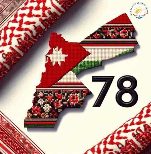 أسرة روضة ومدرسة دروب التفوق الحديثة نهنئ جلالة الملك عبدالله الثاني بن الحسين حفظه الله ورعاه وولي عهده الأمين والعائلة الهاشمية والشعب الأردني بعيد الاستقلال