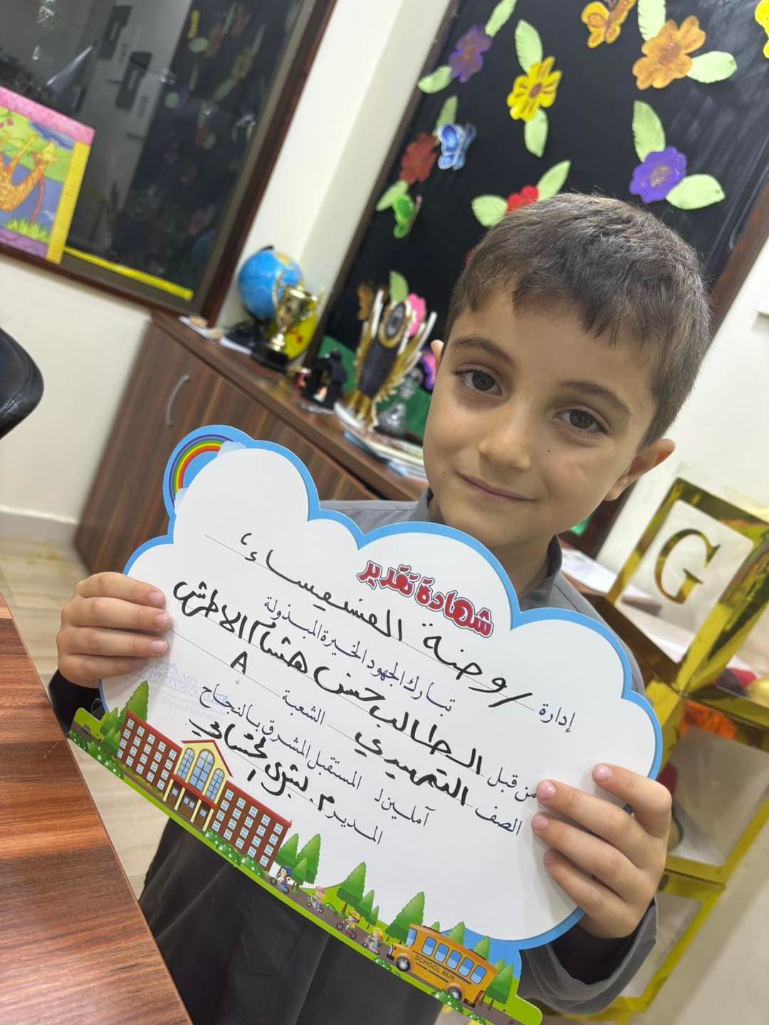 مدرسة وروضة الفسيفساء — 2