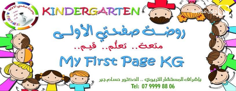 My first page kindergarten