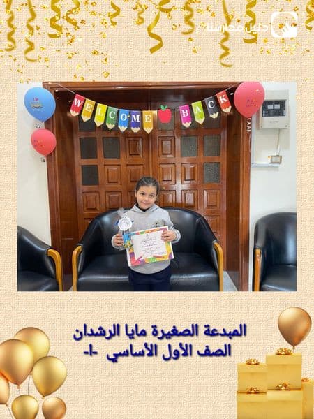 نعلن عن نجوم مسابقة القارئ الصغير