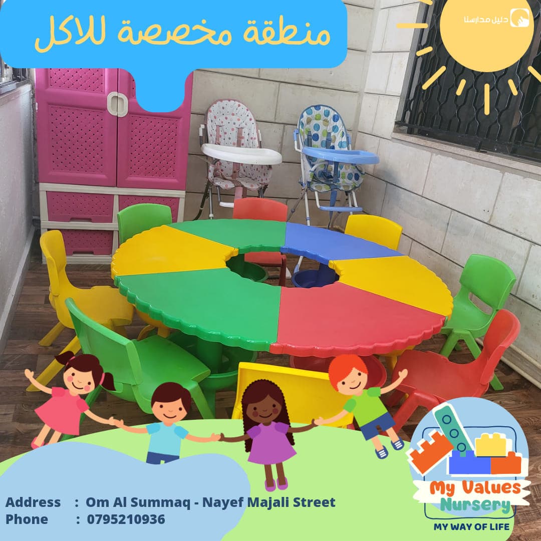 حضانة قيمي — 3