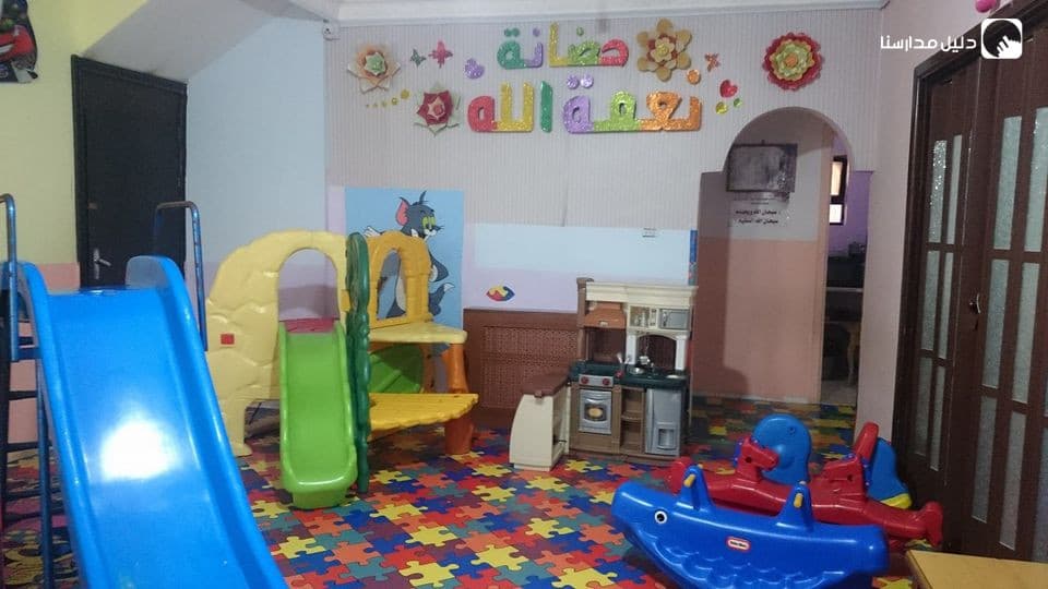 حضانة نعمة الله
