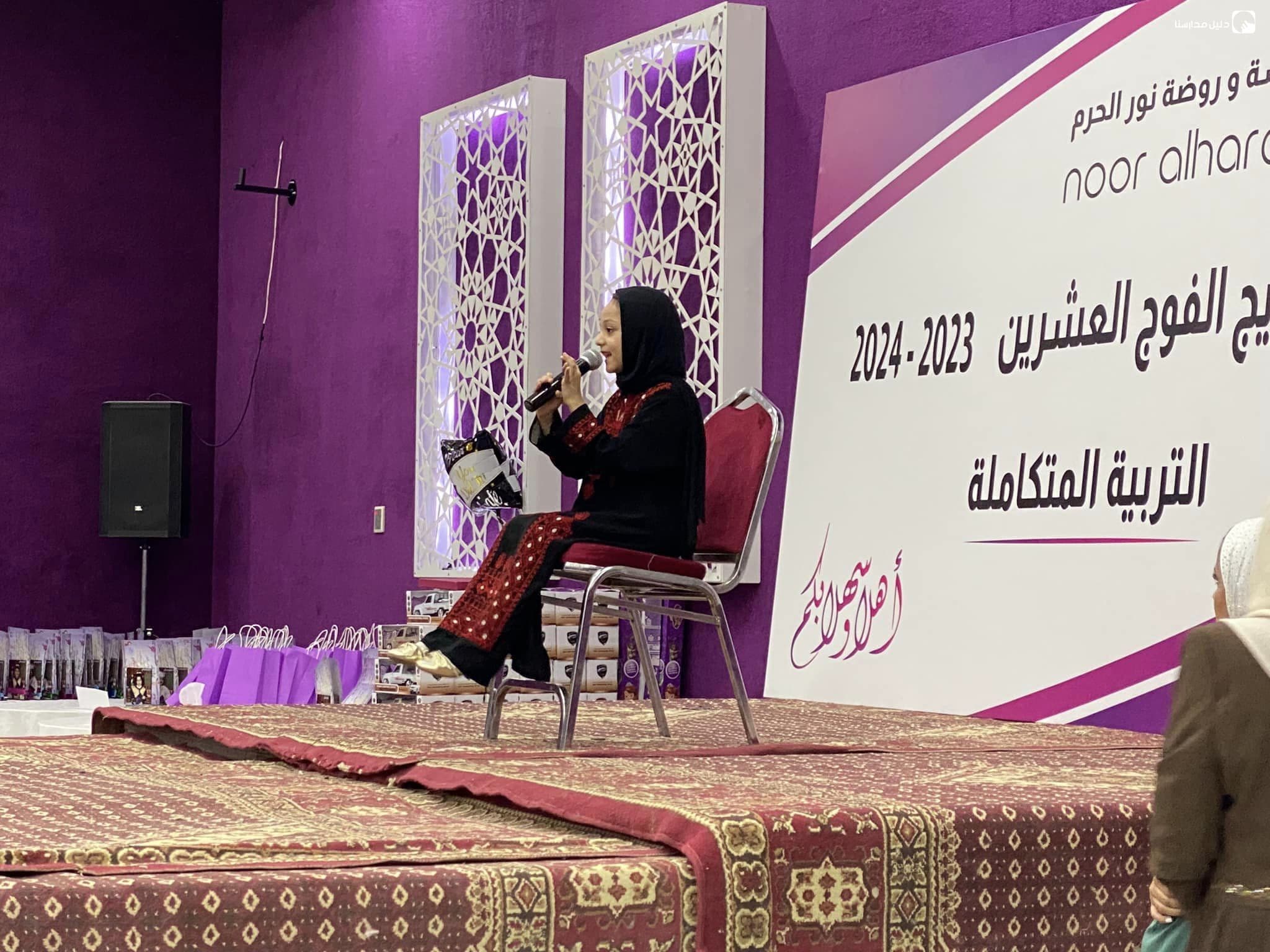 مدارس نور الحرم — 2
