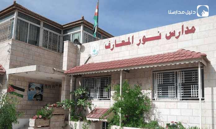 Noor Almaaref Schools