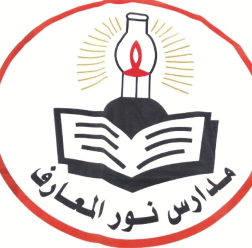 Noor Almaaref Schools — 2