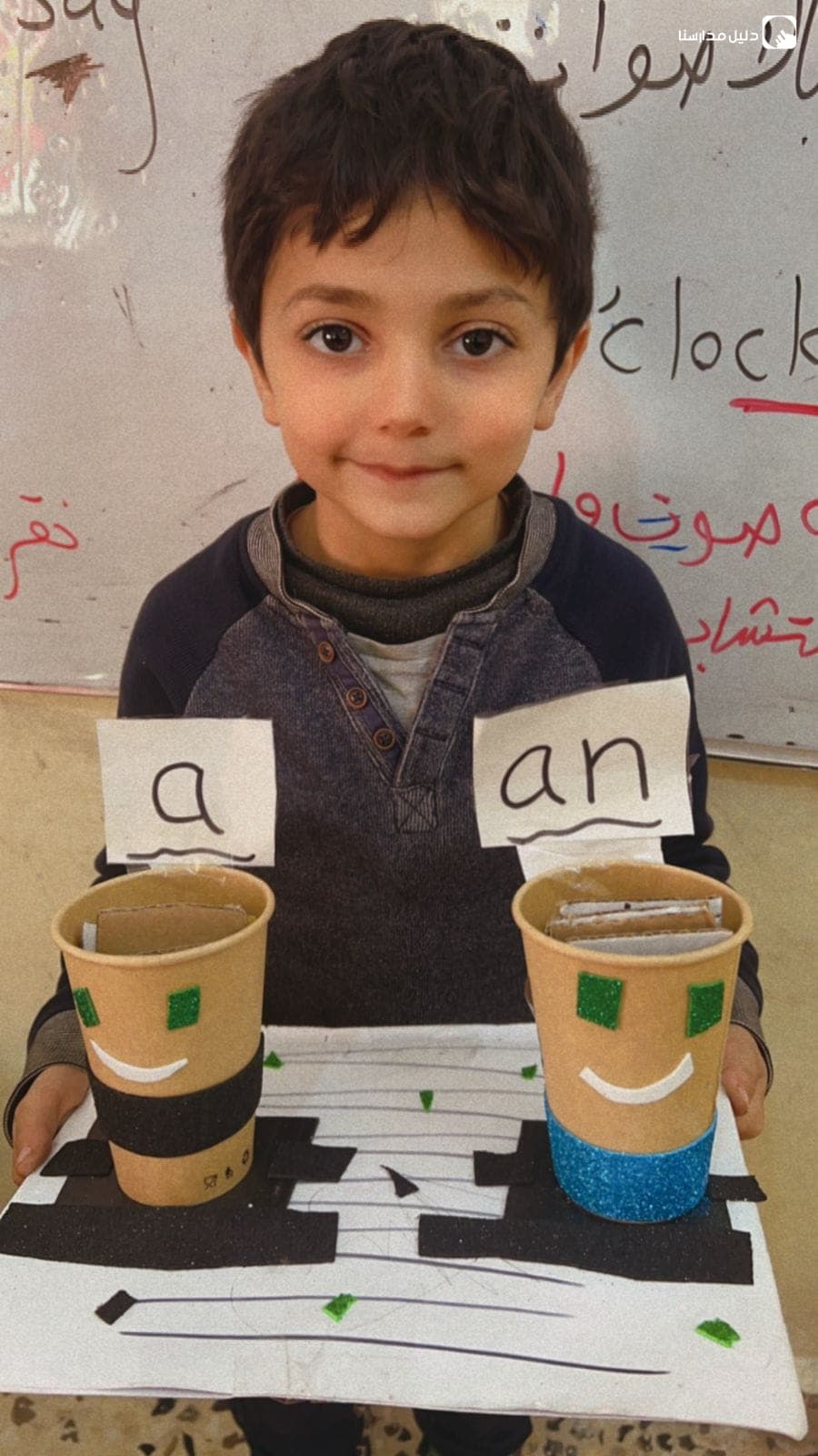 Noor Almajd Islamic School — 2