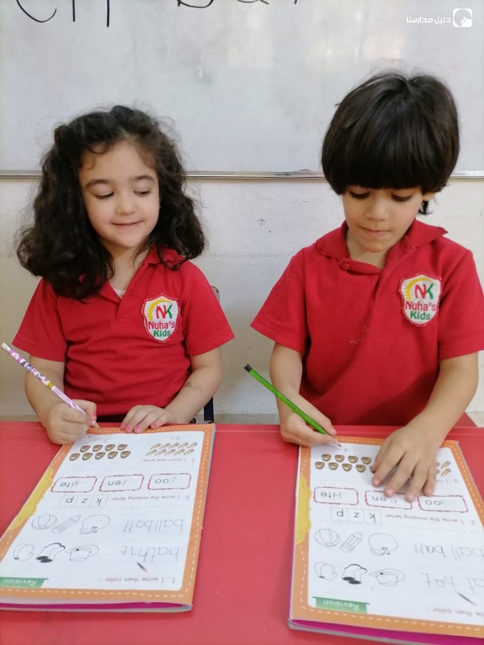 Nuha Kids