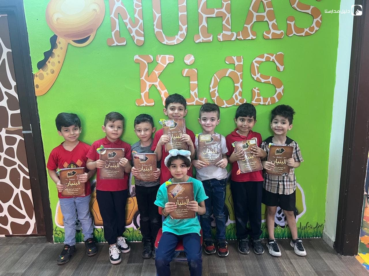 Nuha Kids — 3