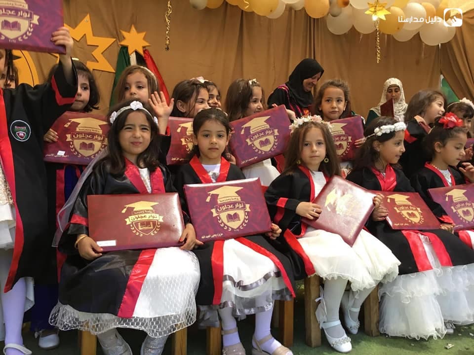 Nwaar Ajloun School — 3