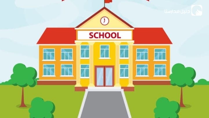 Omnia Al-Amani School