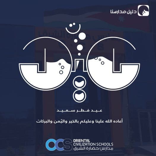 عيد فطر سعيد  تقبل الله منا ومنكم الطاعات ، كل عام وانتم بخير