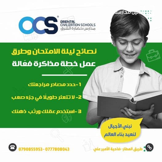 نصائح ليلة الامتحان وطرق عمل خطة مذاكرة فعّالة