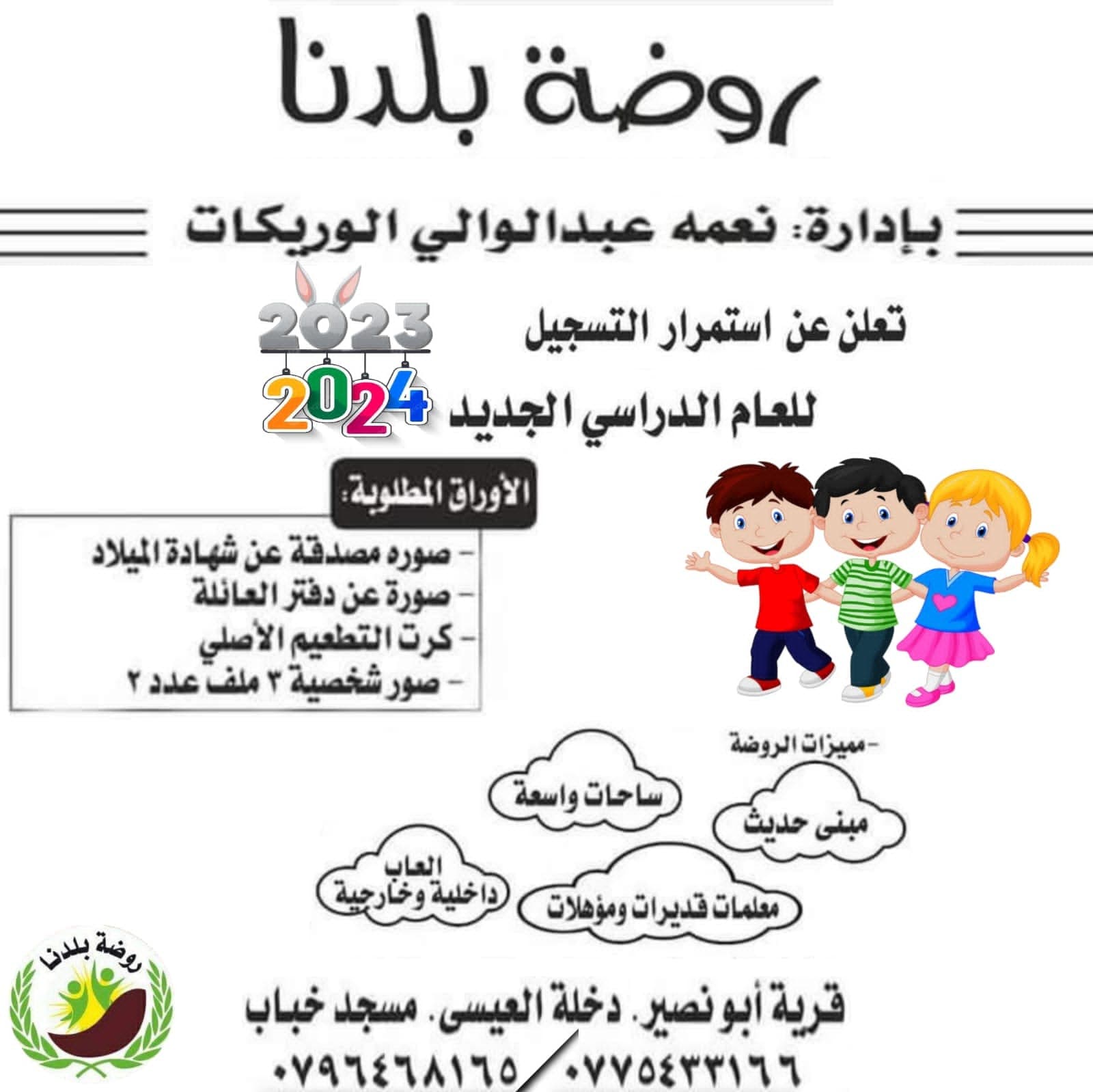 Our country kindergarten
