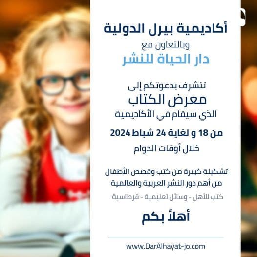 معرض الكتاب السادس ...القسم الوطني