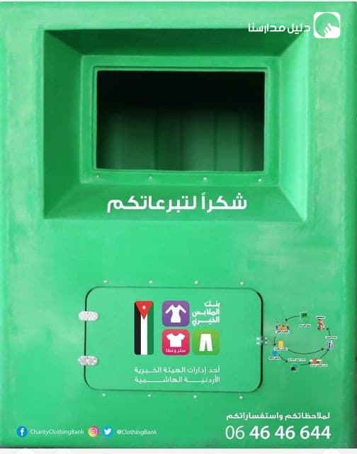 تقيم  اكاديمية بيرل الدولية حملة لجمع التبرعات العينية