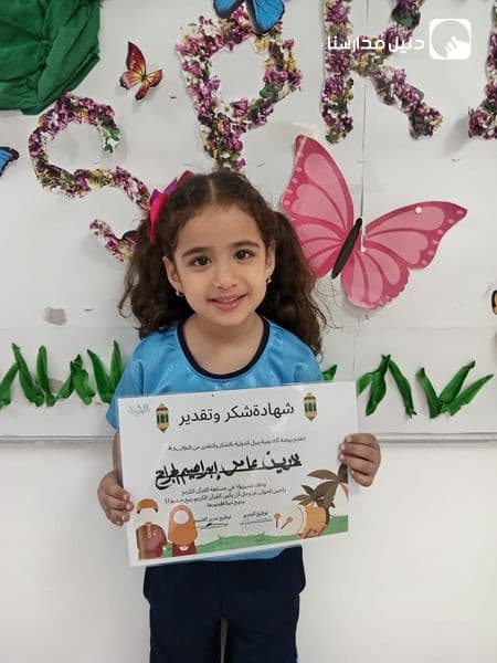 تكريم الطلاب الفائزين بمسابقة القران الكريم في روضتما الجميلة