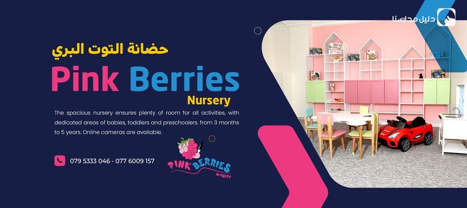 Pink Berries Nursery