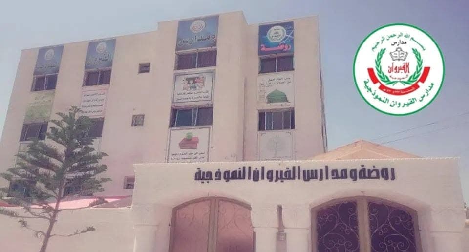 Qirwan Schools