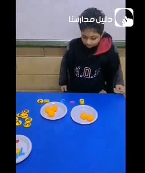 حصة تفاعلية شيقة مع وسائل متنوعة تثير نشاط الطلاب لمادة الرياضيات