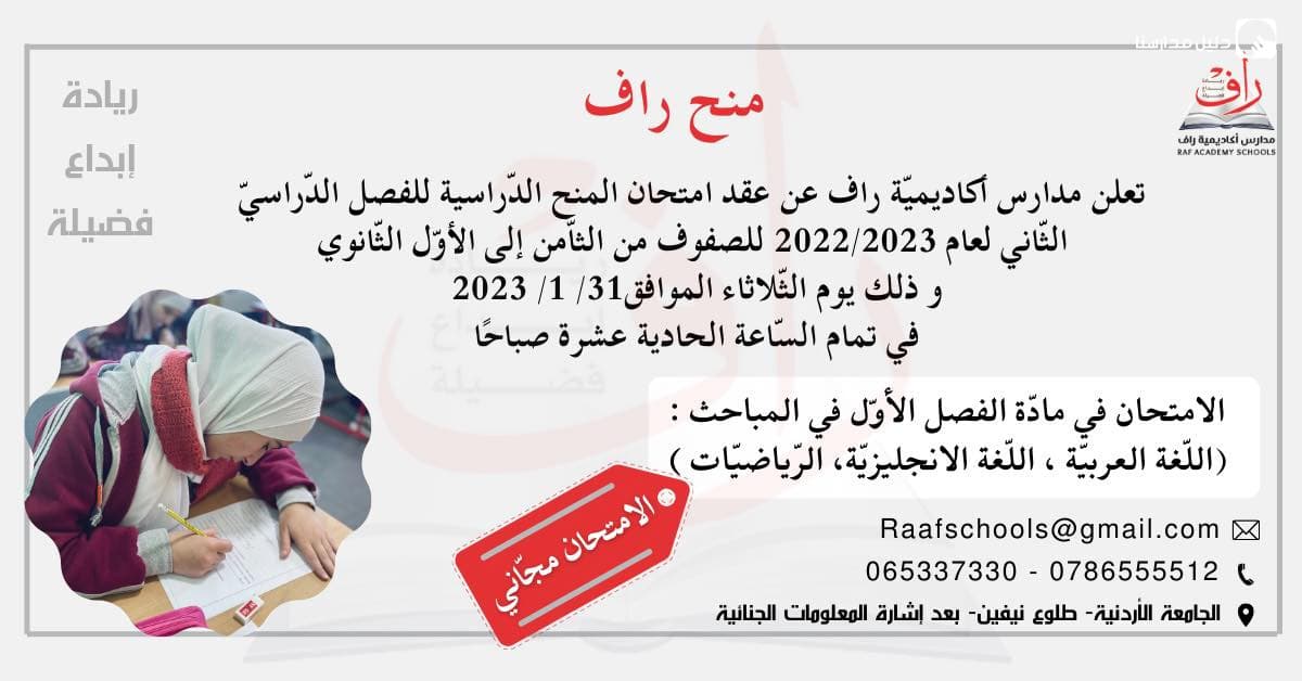 Raf Acadmy Schools — 3