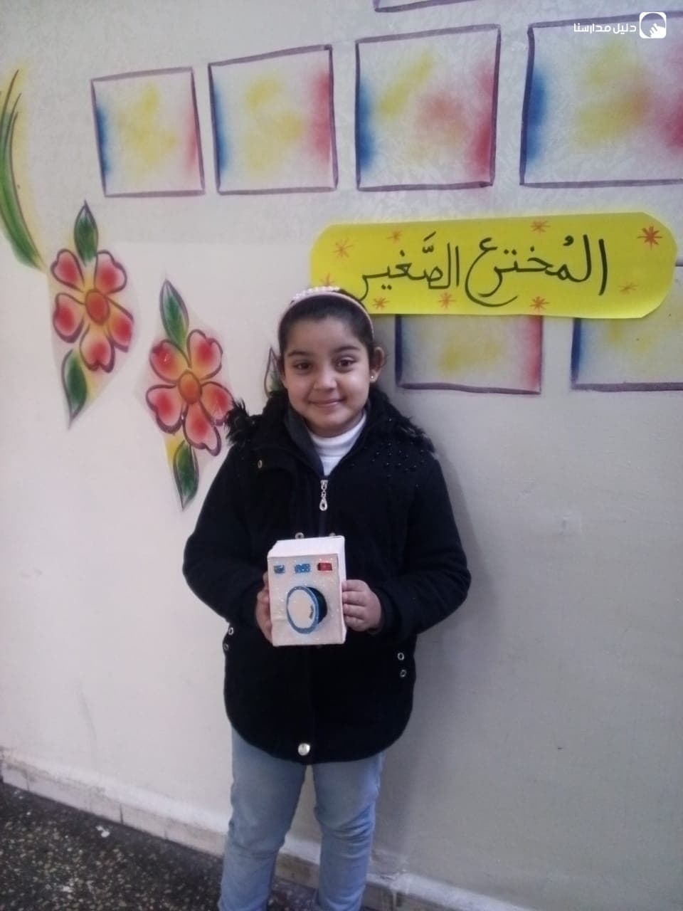 مدارس رانيا — 2