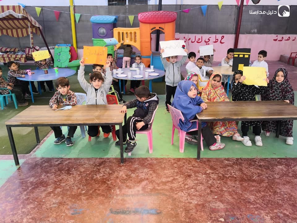 Raqqa Al-Ward Kindergarten