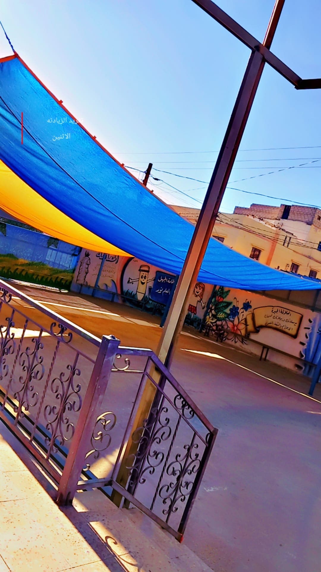 Rayahen Almafraq School — 2