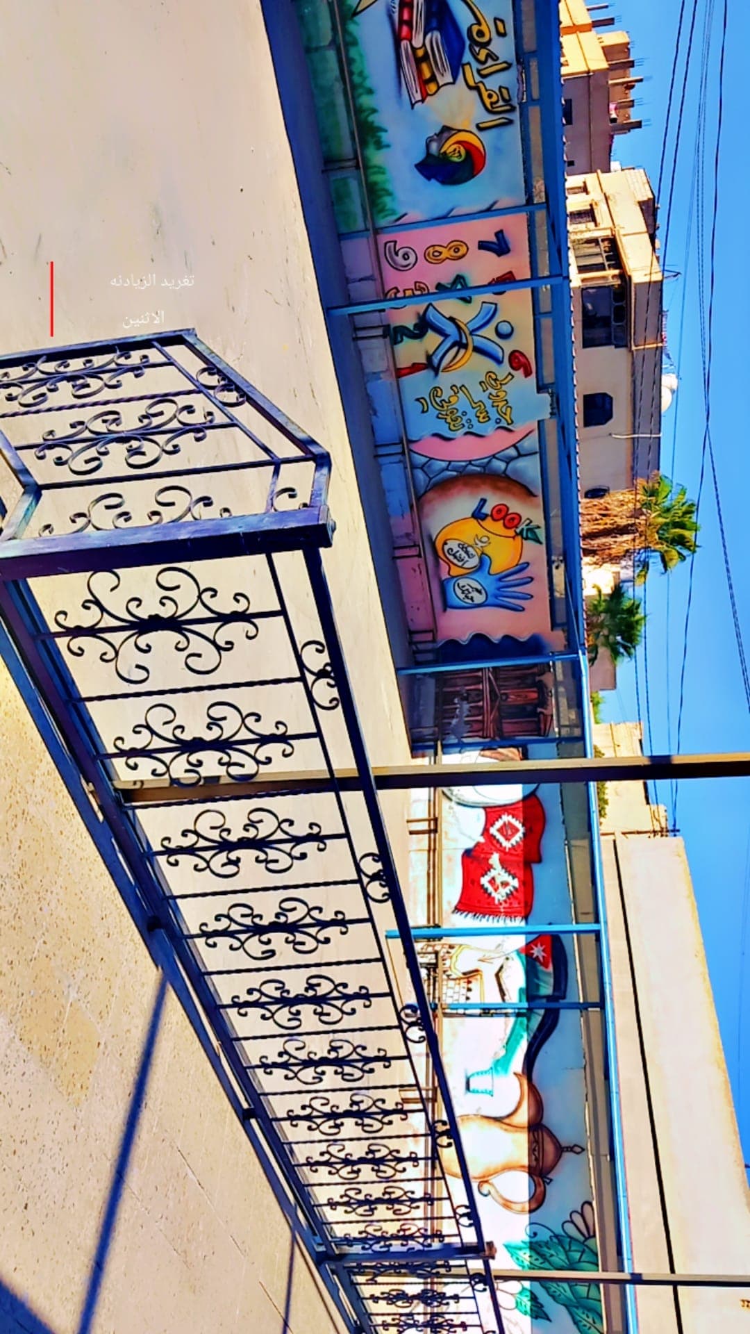 Rayahen Almafraq School — 3