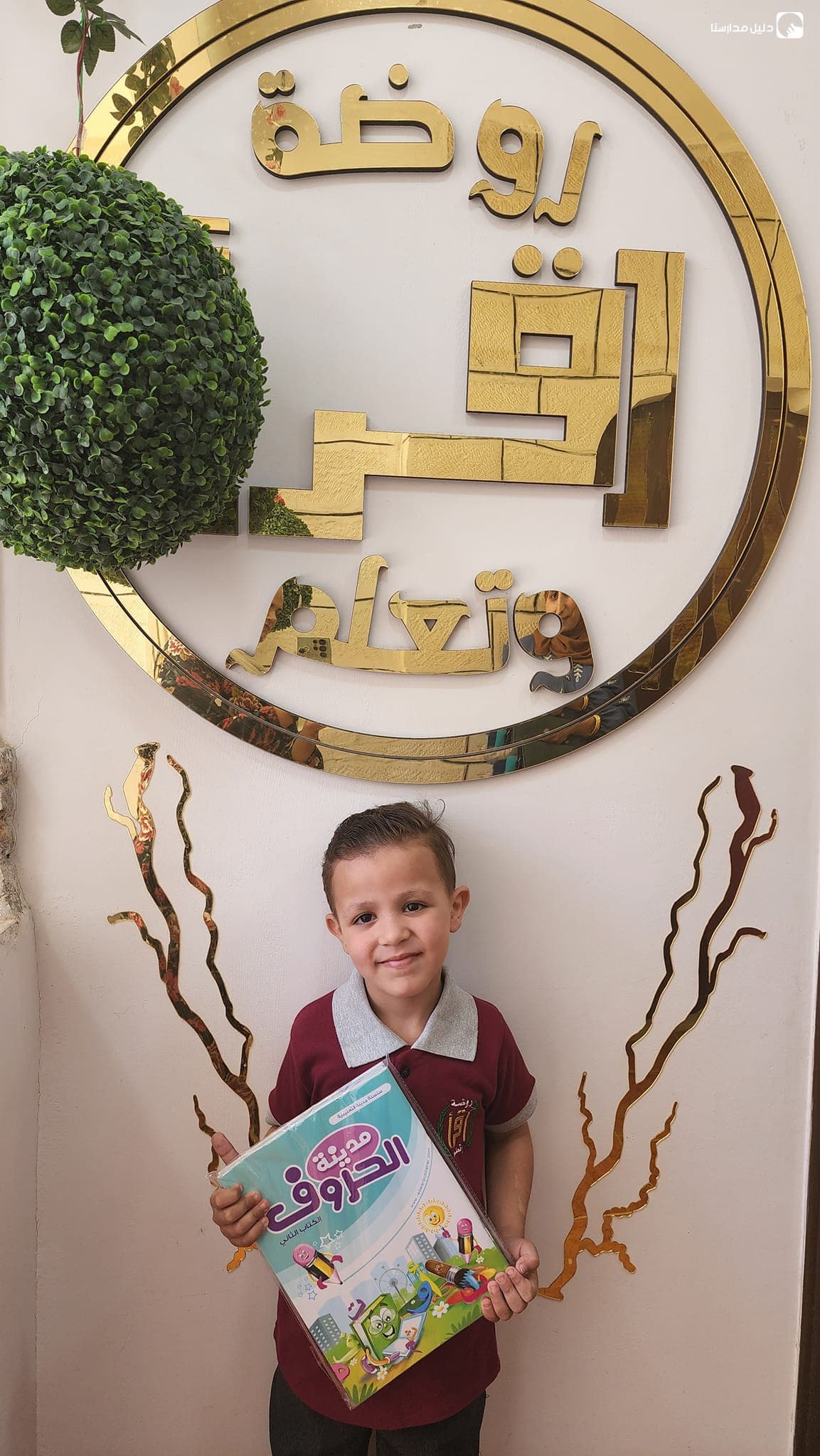 Read and learn kindergarten — 3