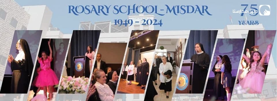 Rosary School Almisdar