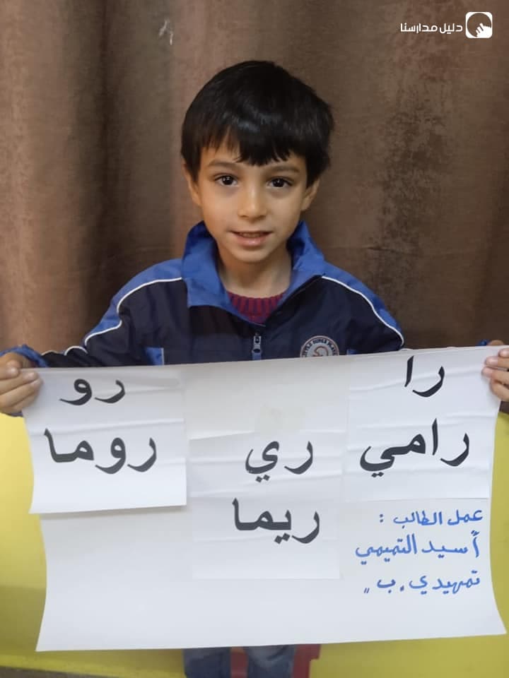 مدرسة وروضة السلط الحديثة