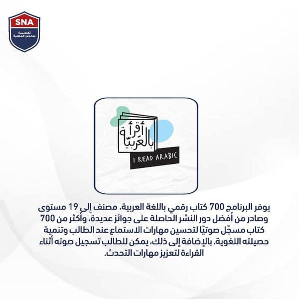 مستمرون بتوفير منصات تعليمية جديدة بمميزات فريدة