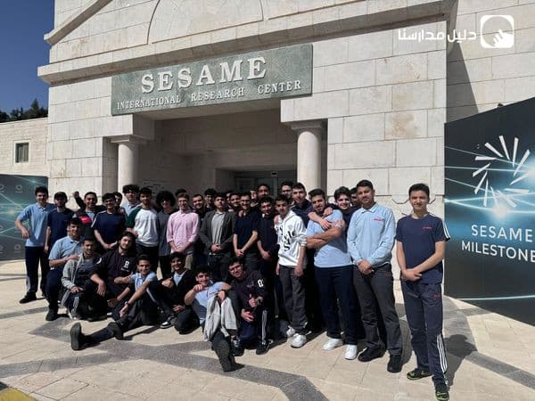 يوم علمي رائع في SESAME "المسرّع الضوئي الخاص بأبحاث العلوم التجريبية والتطبيقية في الشرق الأوسط"