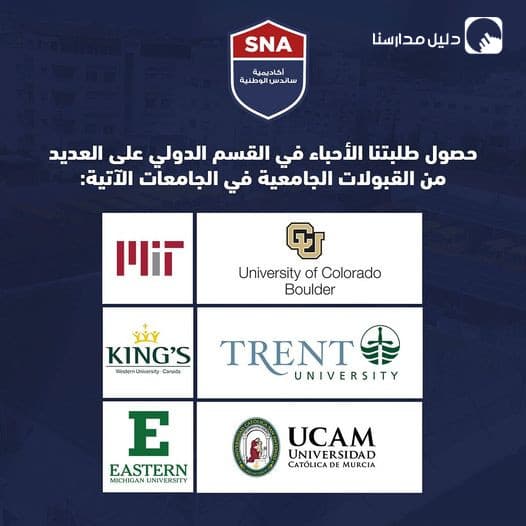 Our international students have been accepted into top universities