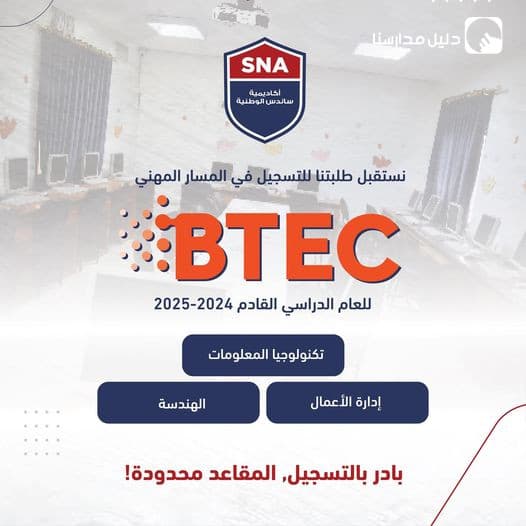 Registration has begun for the upcoming academic year 2024-2025