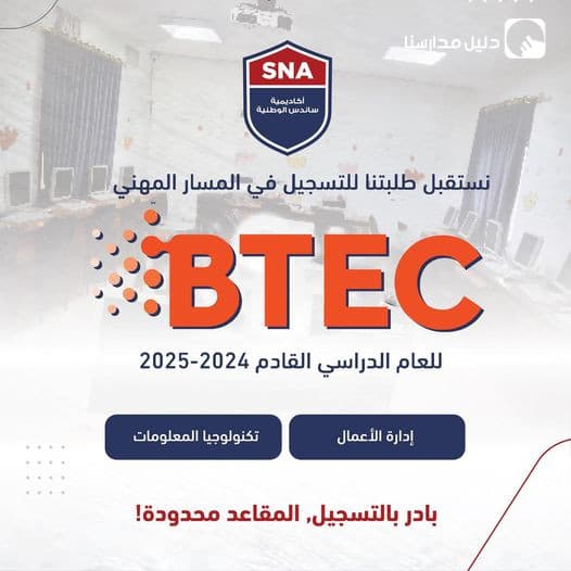 Registration has begun for the upcoming academic year 2024-2025