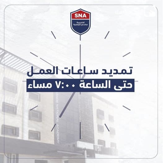 بسبب الإقبال الشديد على التسجيل ولخدمة أكبر عدد من اولياء الأمور الكرام تم تمديد ساعات العمل لقسم المالية والتسجيل