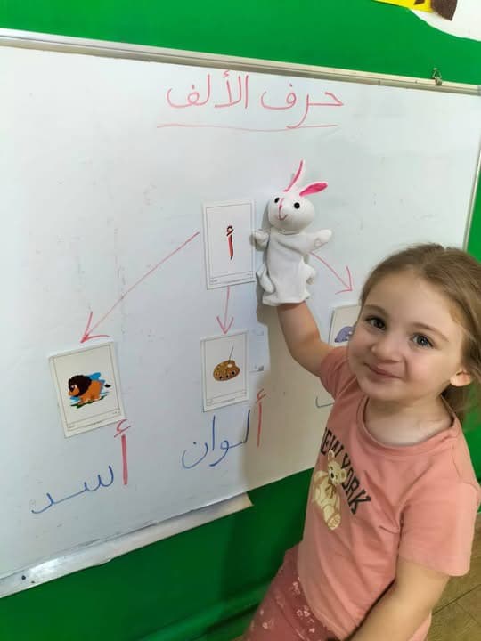 💚 "أرنب يبدأ بحرف أ."