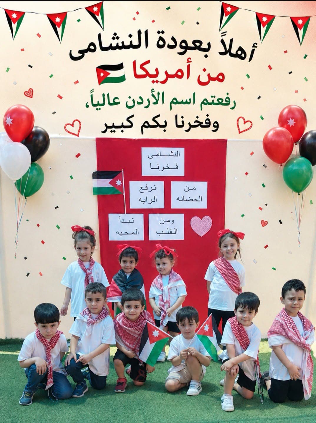 أهلاً بعودة النشامى إلى أرض الوطن