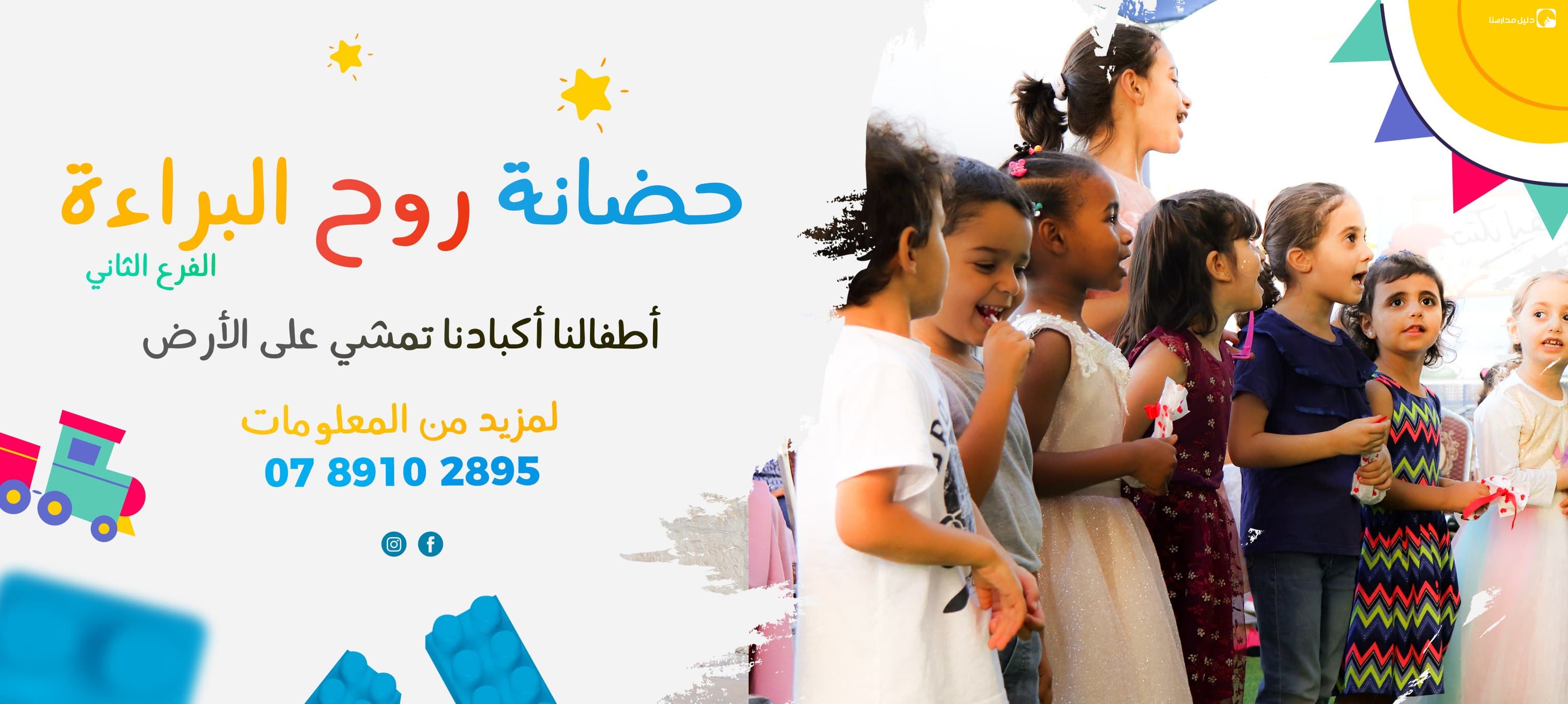 Spirit of Innocence Nursery
