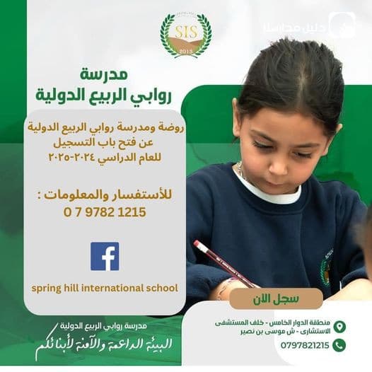 Registration is open for the year 2024-2025